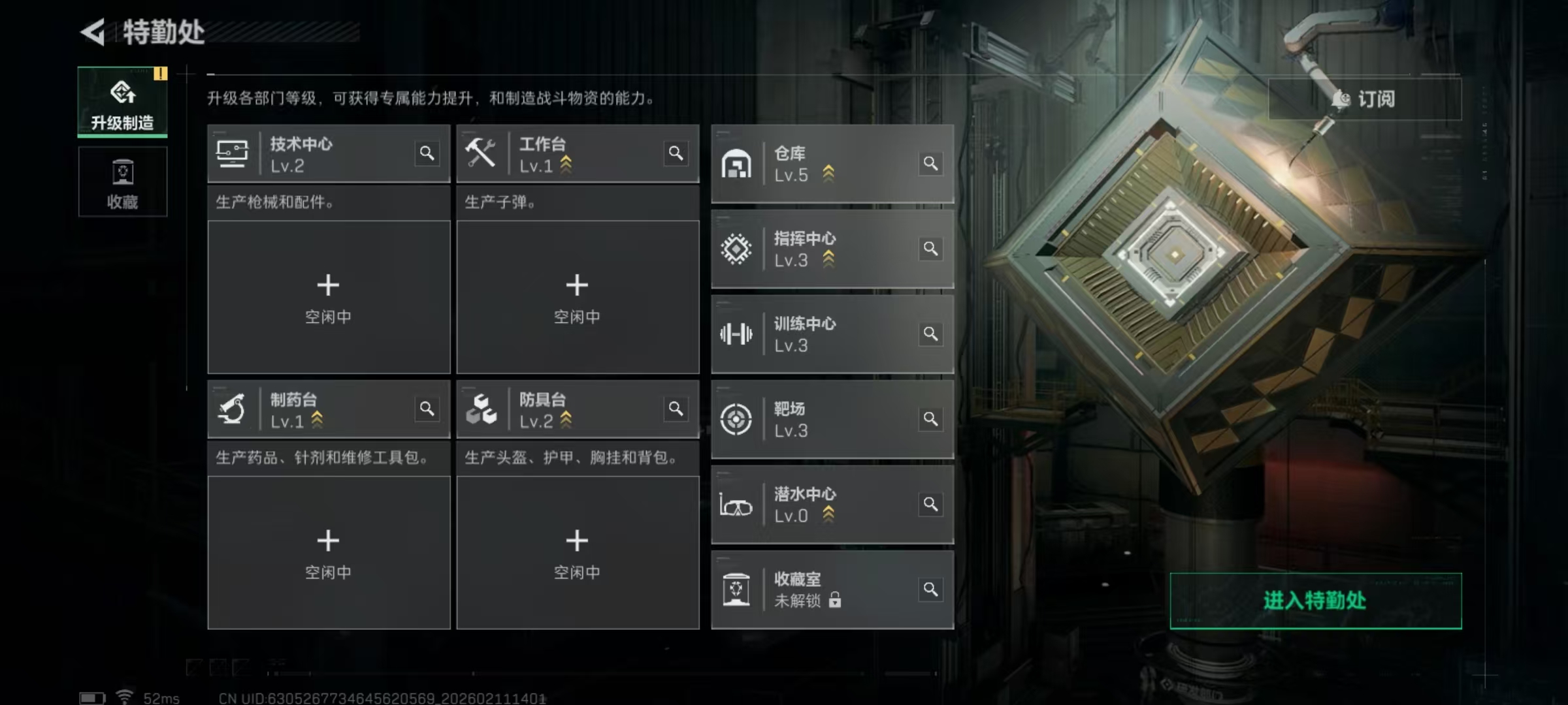 SJZCMW442476三角洲行动账号详情图3