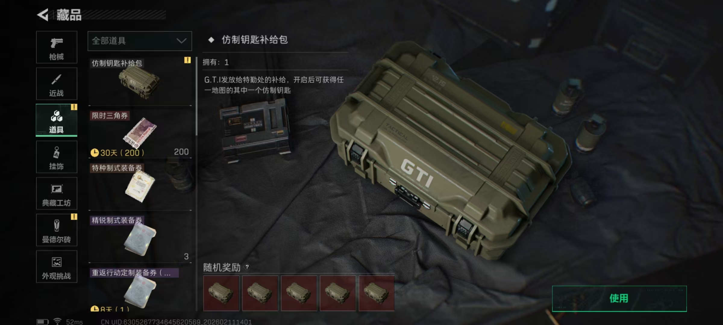 SJZCMW442476三角洲行动账号详情图5