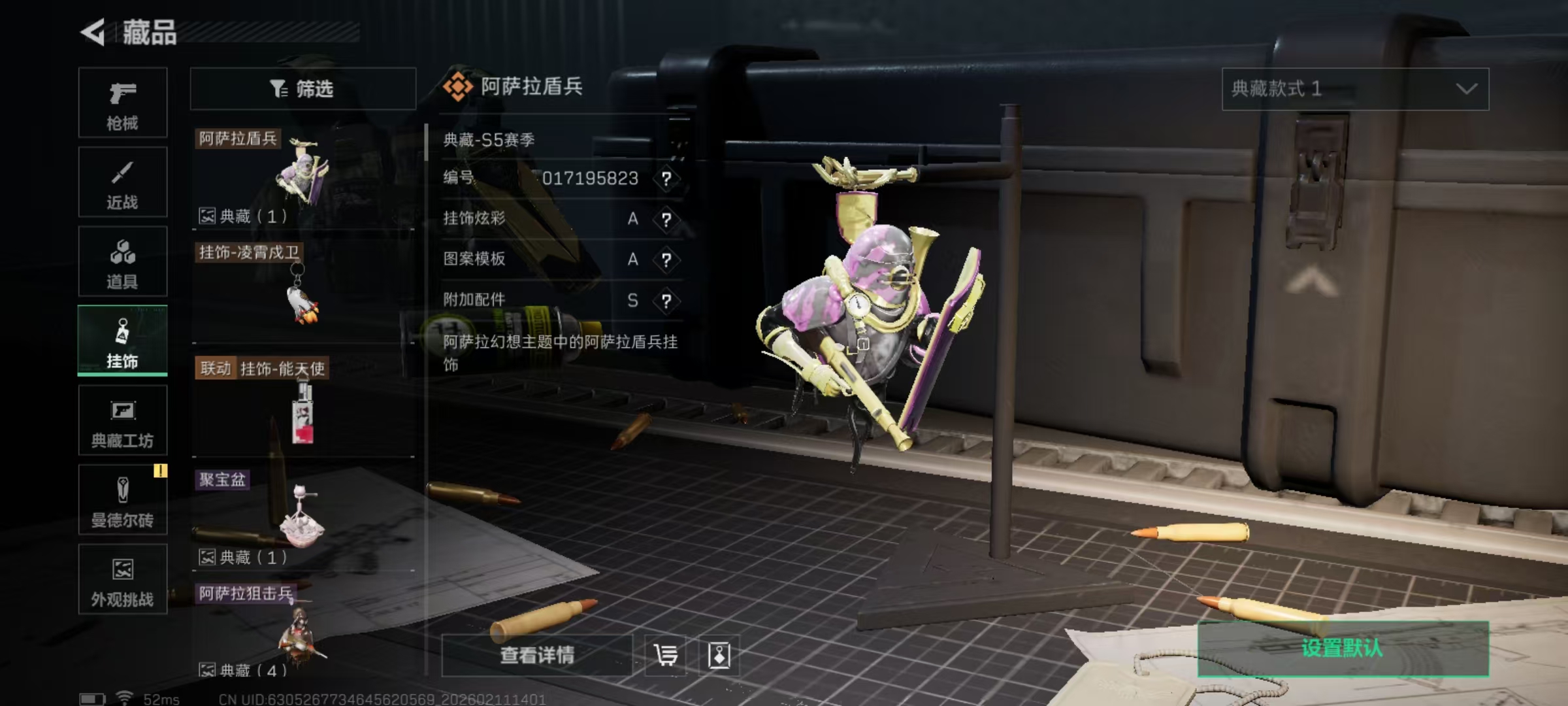 SJZCMW442476三角洲行动账号详情图4