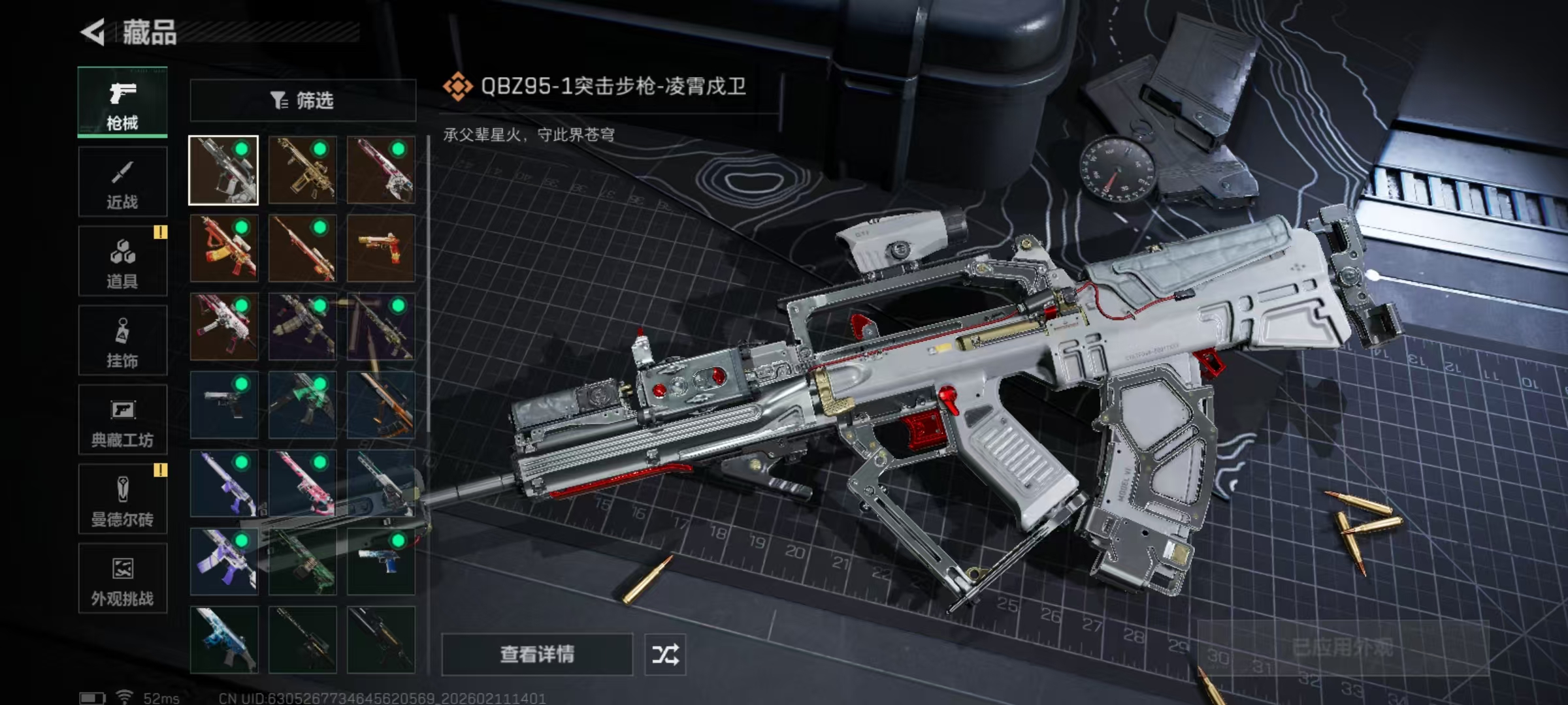 SJZCMW442476三角洲行动账号详情图7