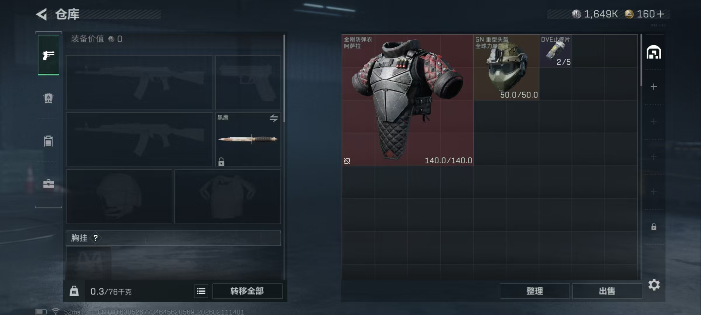 SJZCMW442476三角洲行动账号详情图8