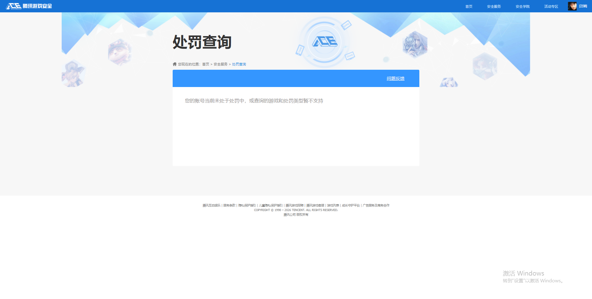 SJZCMW442476三角洲行动账号详情图12