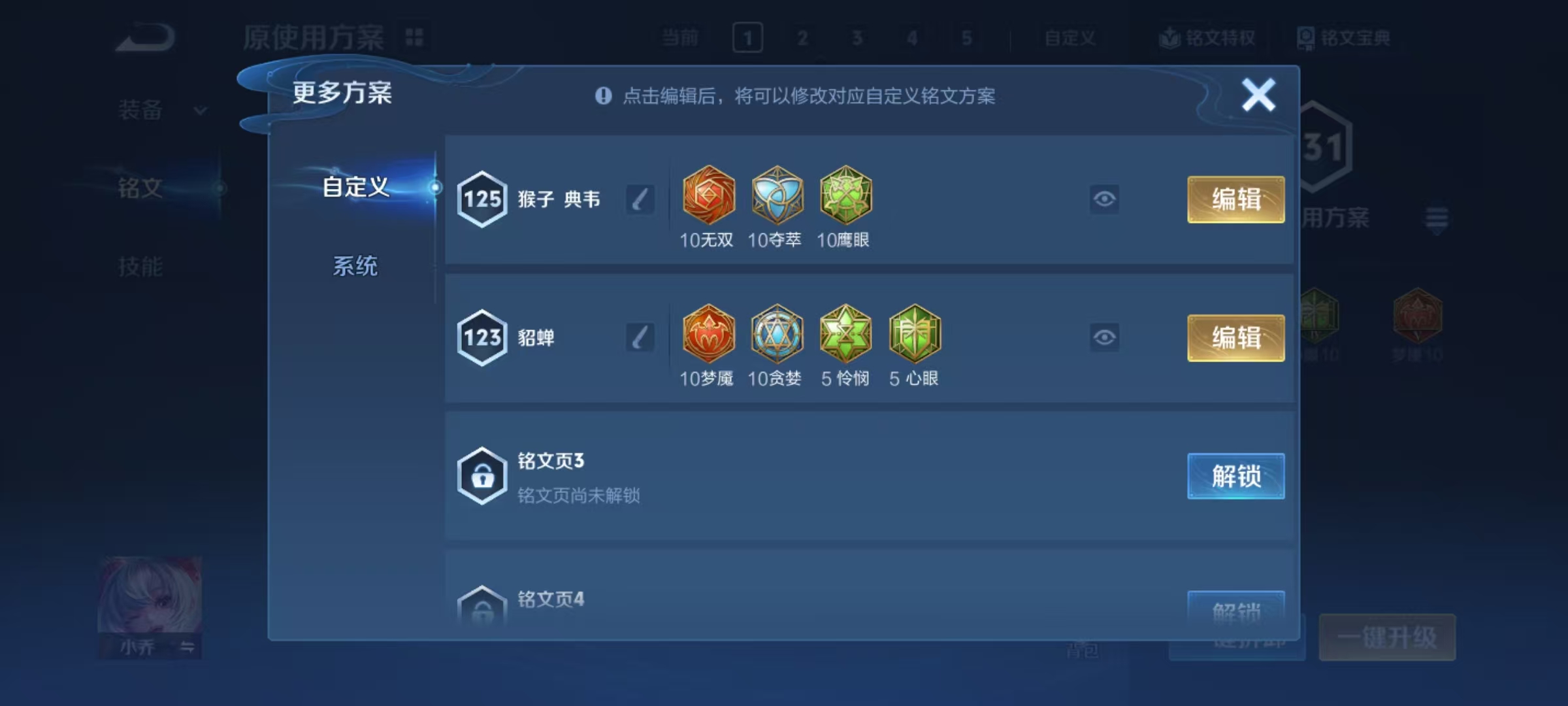 WZQM4147582王者荣耀账号详情图6 WZQM4147582王者荣耀账号详情图6