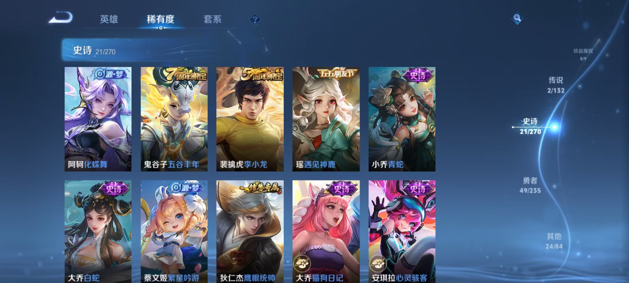 WZQM4147582王者荣耀账号详情图8 WZQM4147582王者荣耀账号详情图8