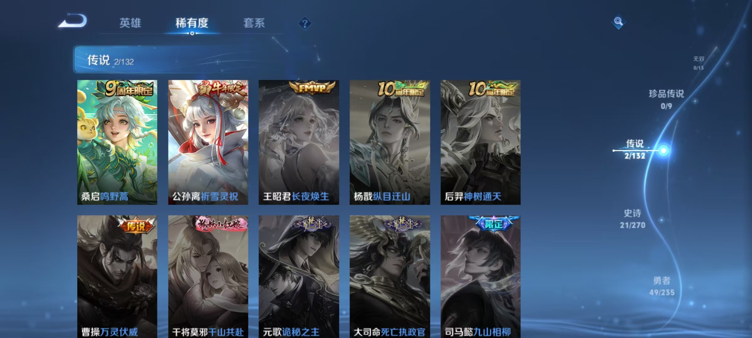 WZQM4147582王者荣耀账号详情图9 WZQM4147582王者荣耀账号详情图9