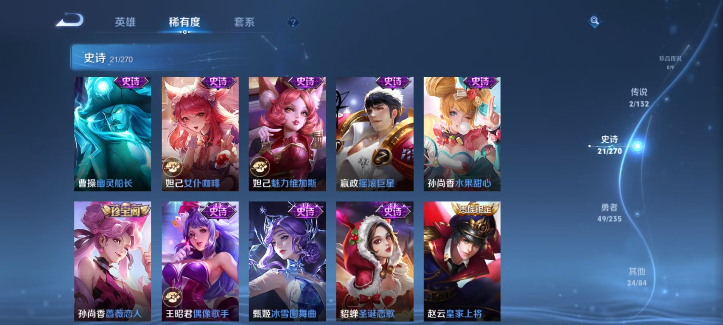 WZQM4147582王者荣耀账号详情图7 WZQM4147582王者荣耀账号详情图7