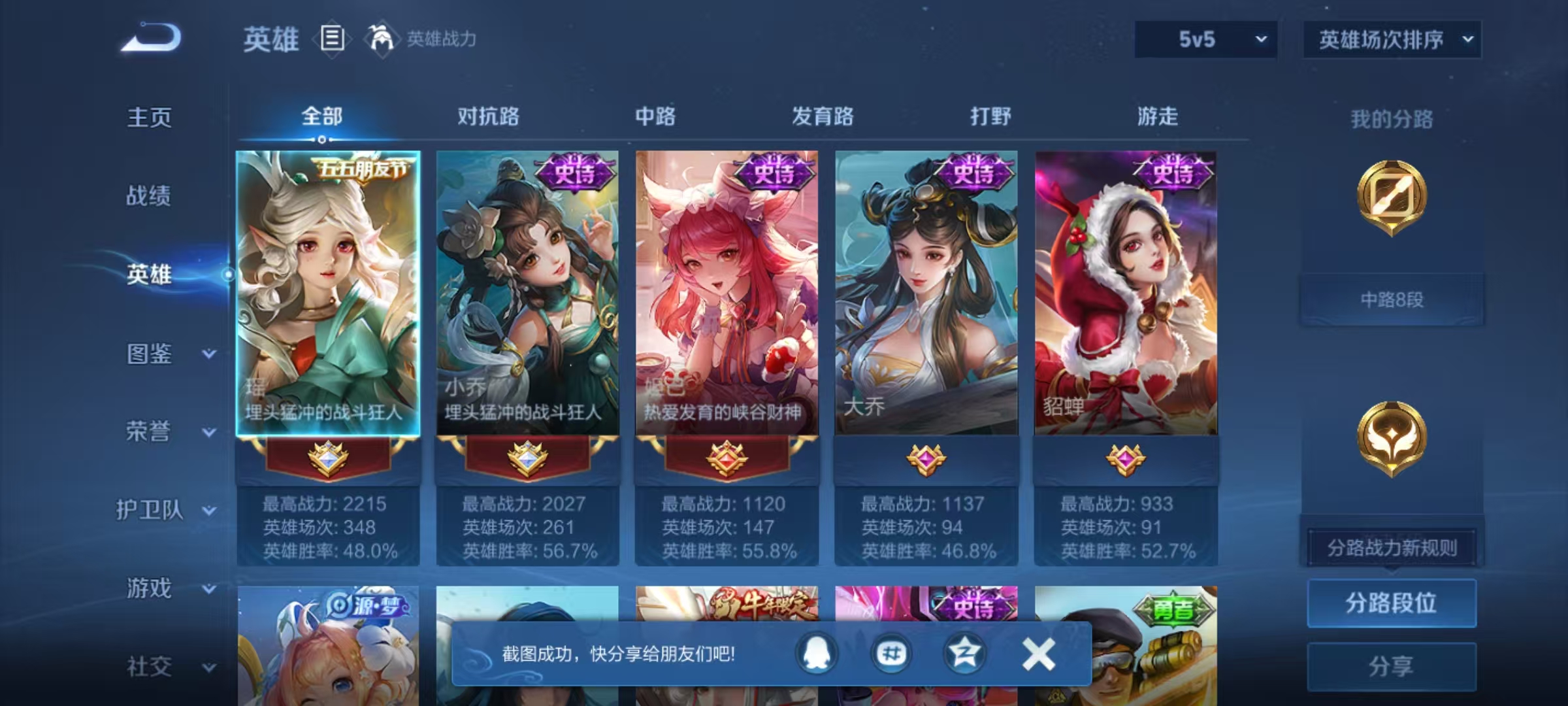 WZQM4147582王者荣耀账号详情图10 WZQM4147582王者荣耀账号详情图10