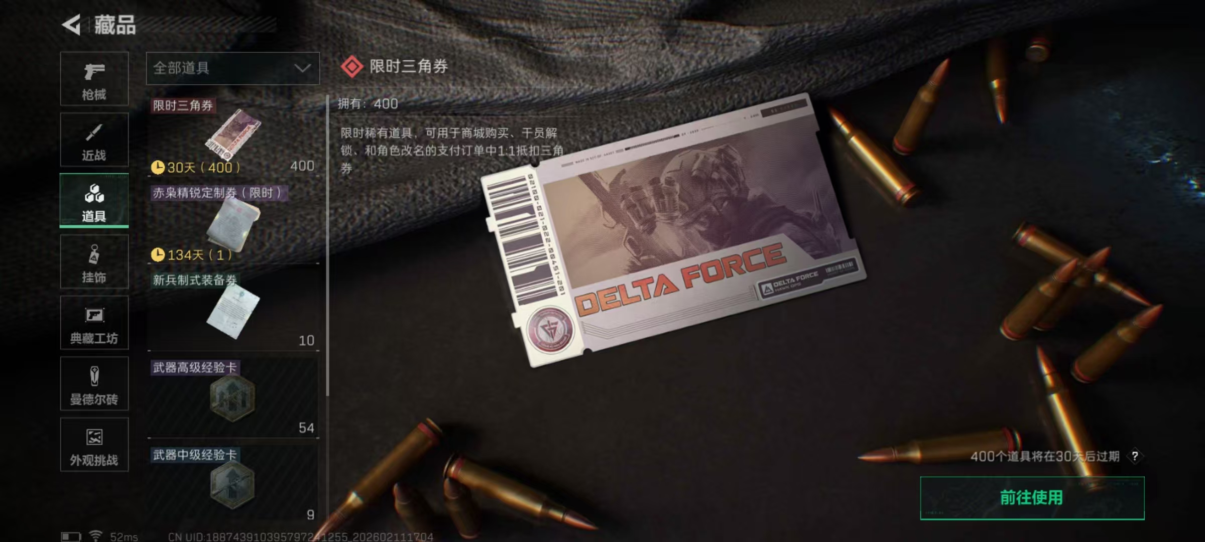 SJZCMW442477三角洲行动账号详情图3