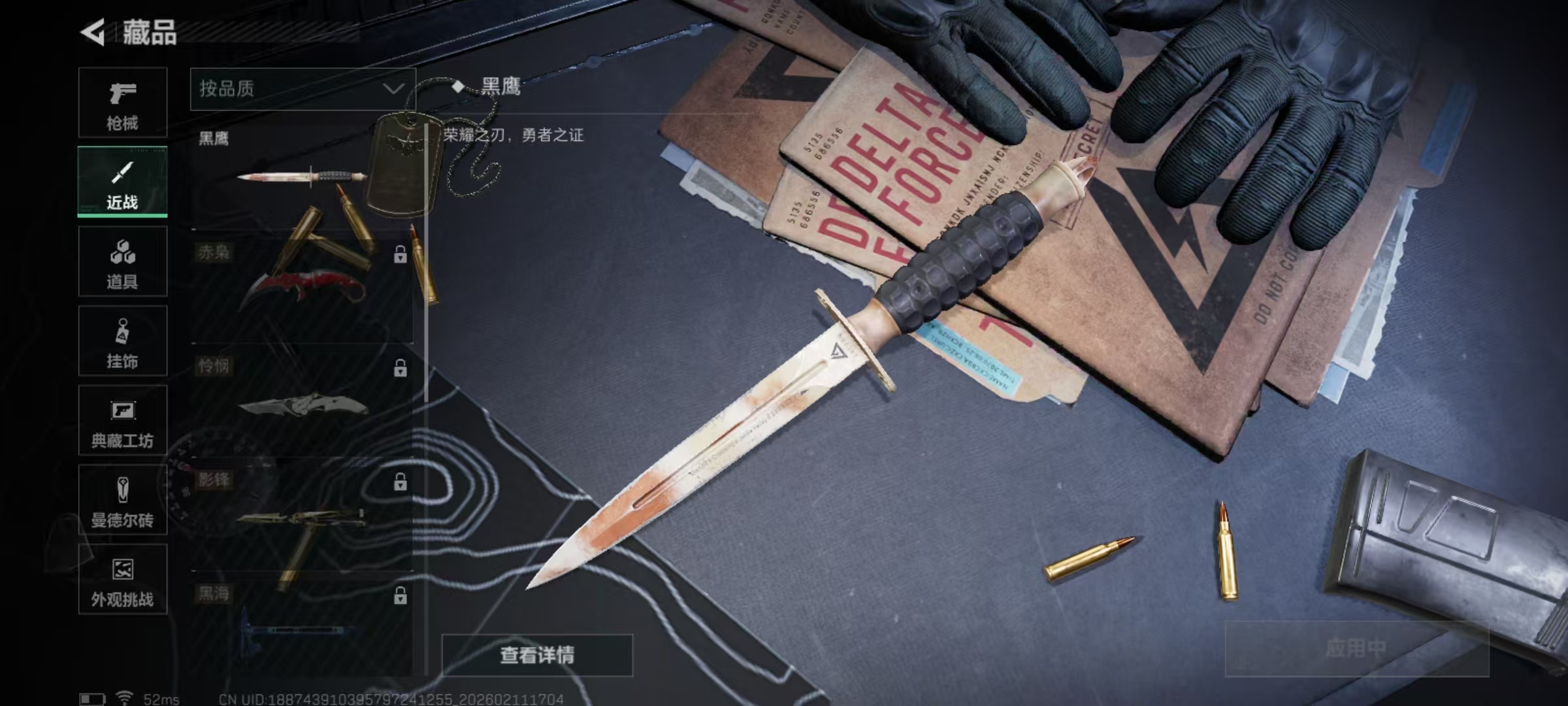 SJZCMW442477三角洲行动账号详情图4