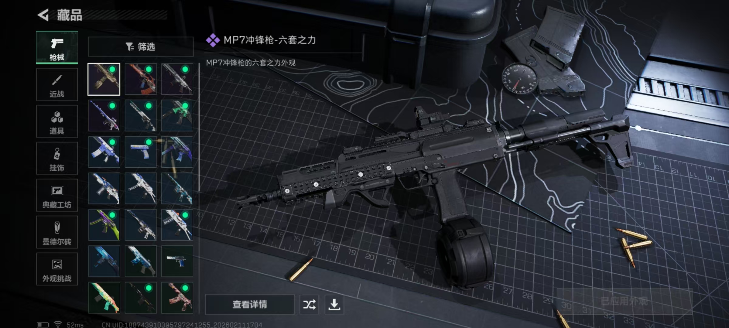 SJZCMW442477三角洲行动账号详情图5