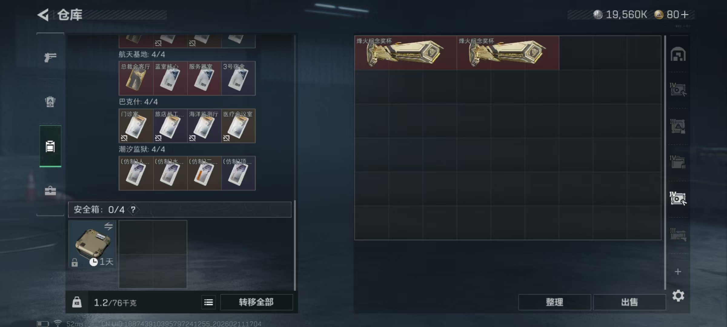 SJZCMW442477三角洲行动账号详情图9