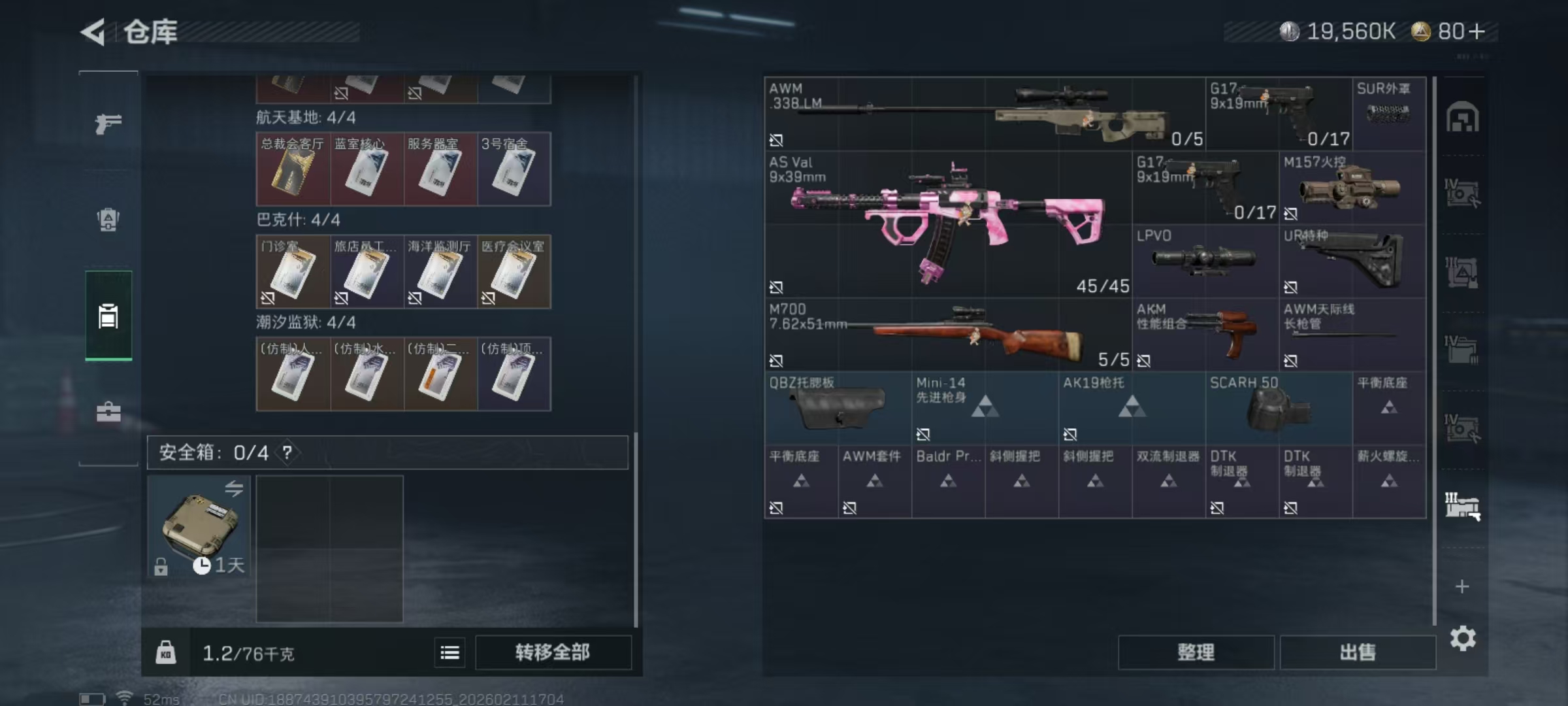 SJZCMW442477三角洲行动账号详情图8