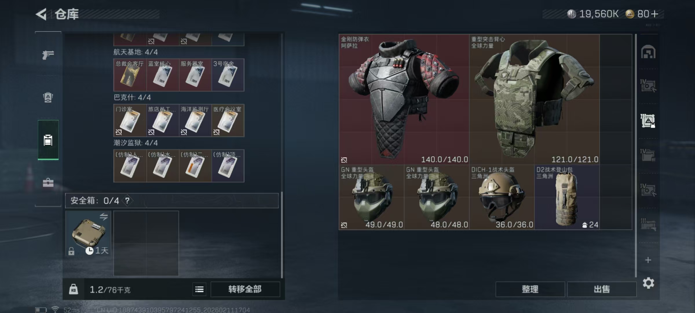 SJZCMW442477三角洲行动账号详情图11