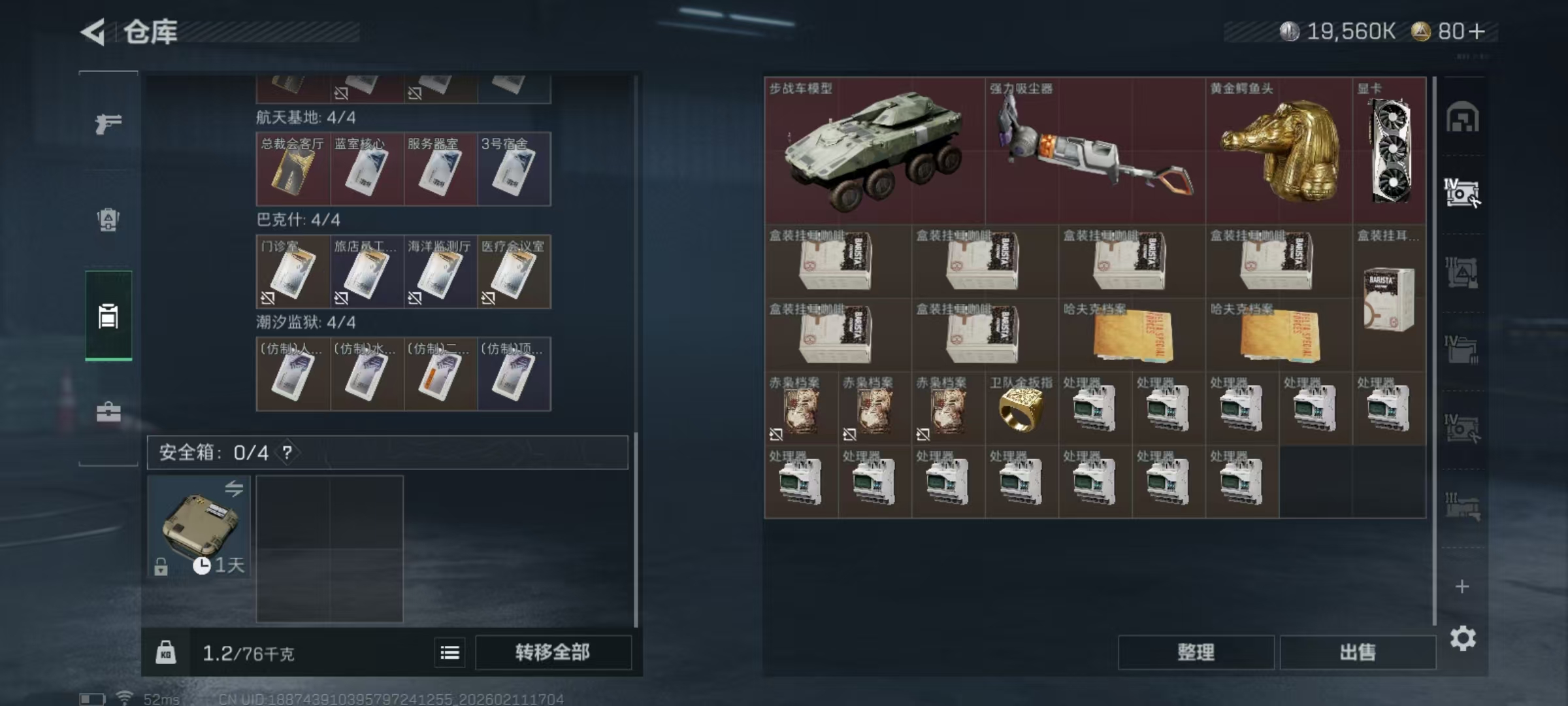 SJZCMW442477三角洲行动账号详情图12