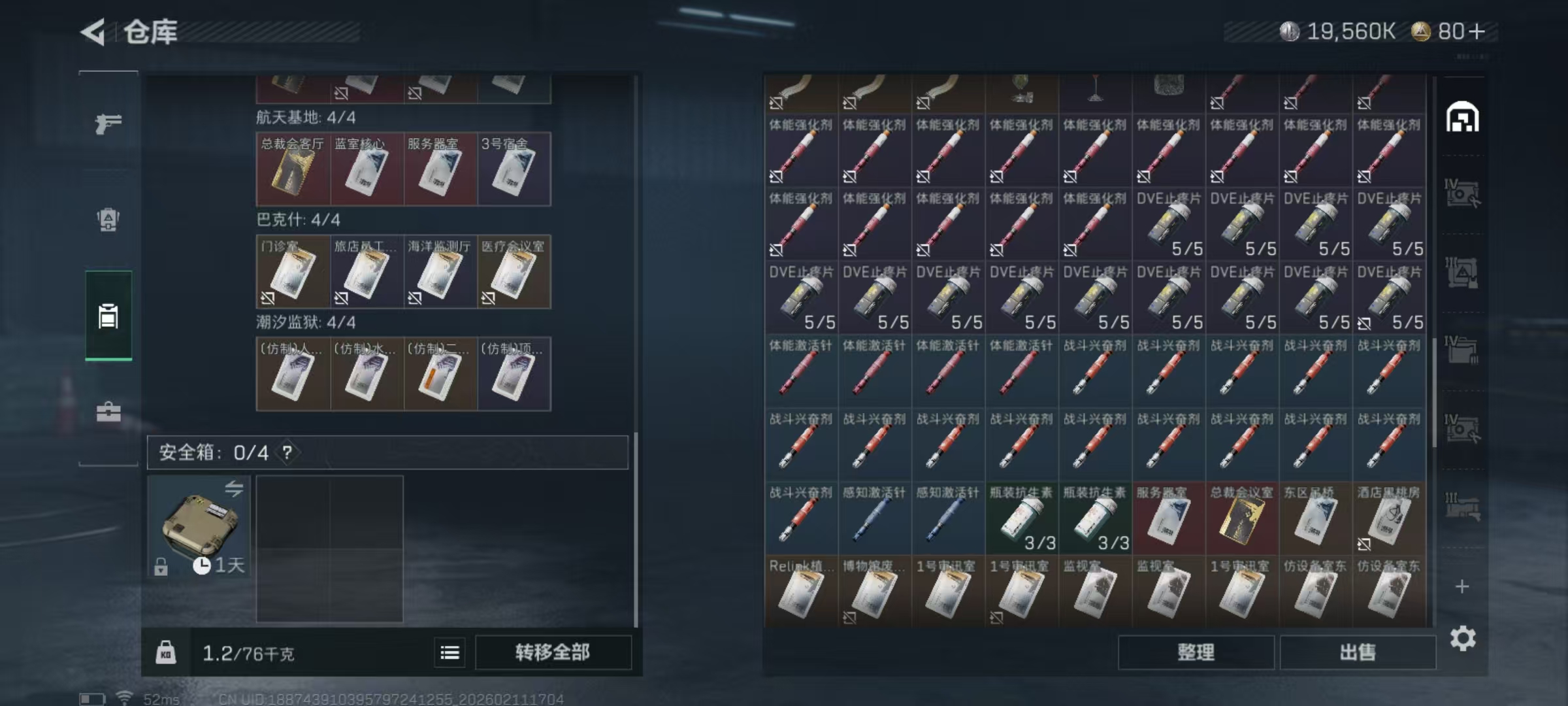 SJZCMW442477三角洲行动账号详情图13