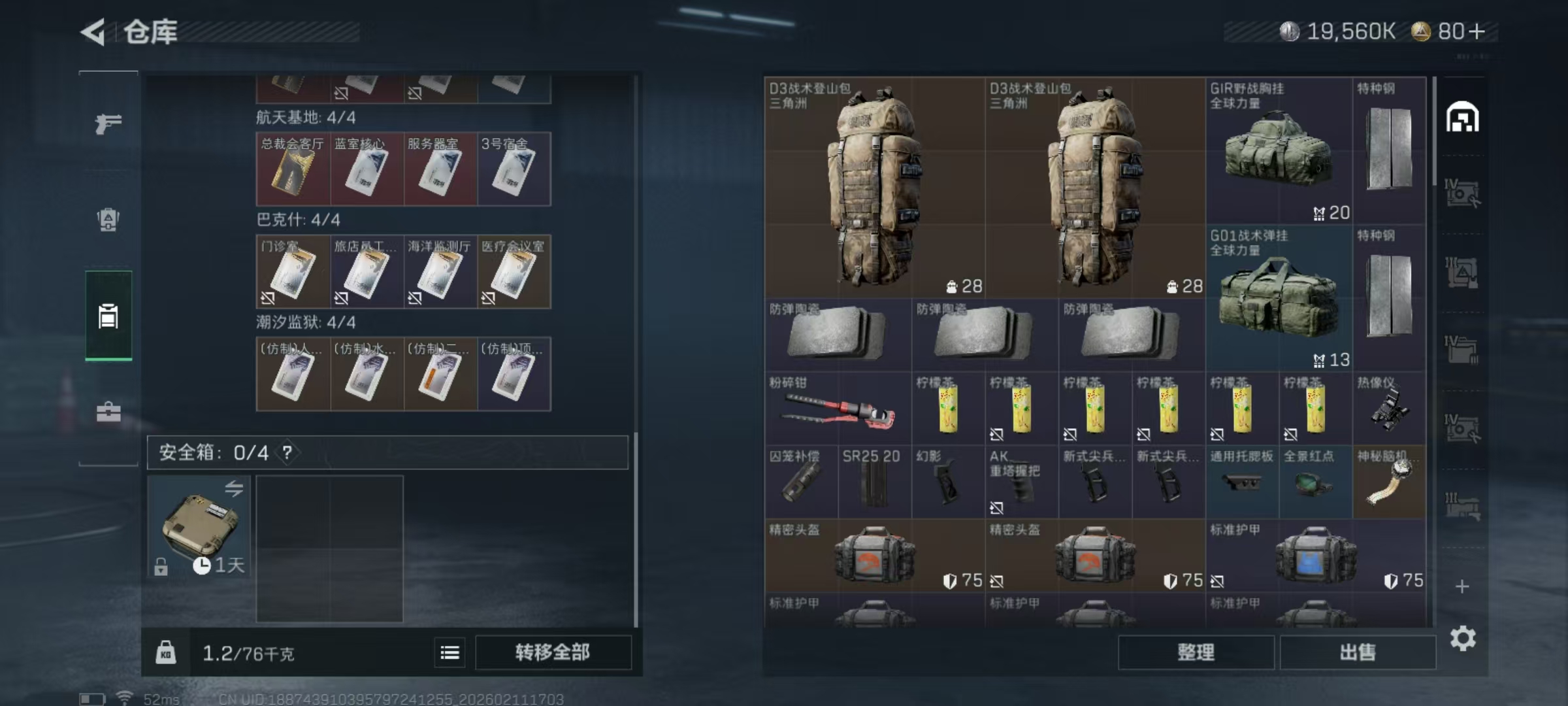 SJZCMW442477三角洲行动账号详情图14