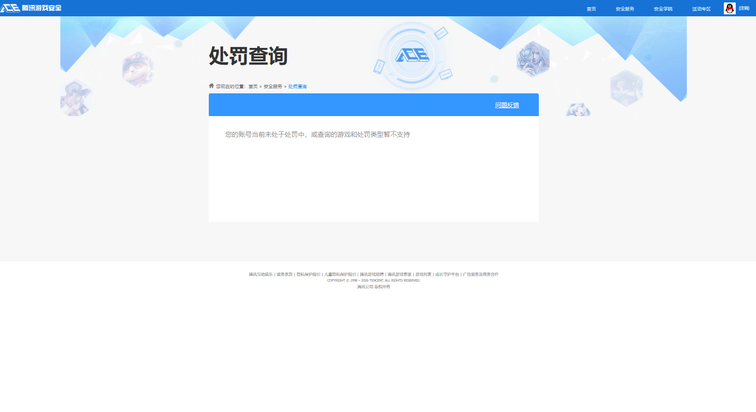SJZCMW442477三角洲行动账号详情图16