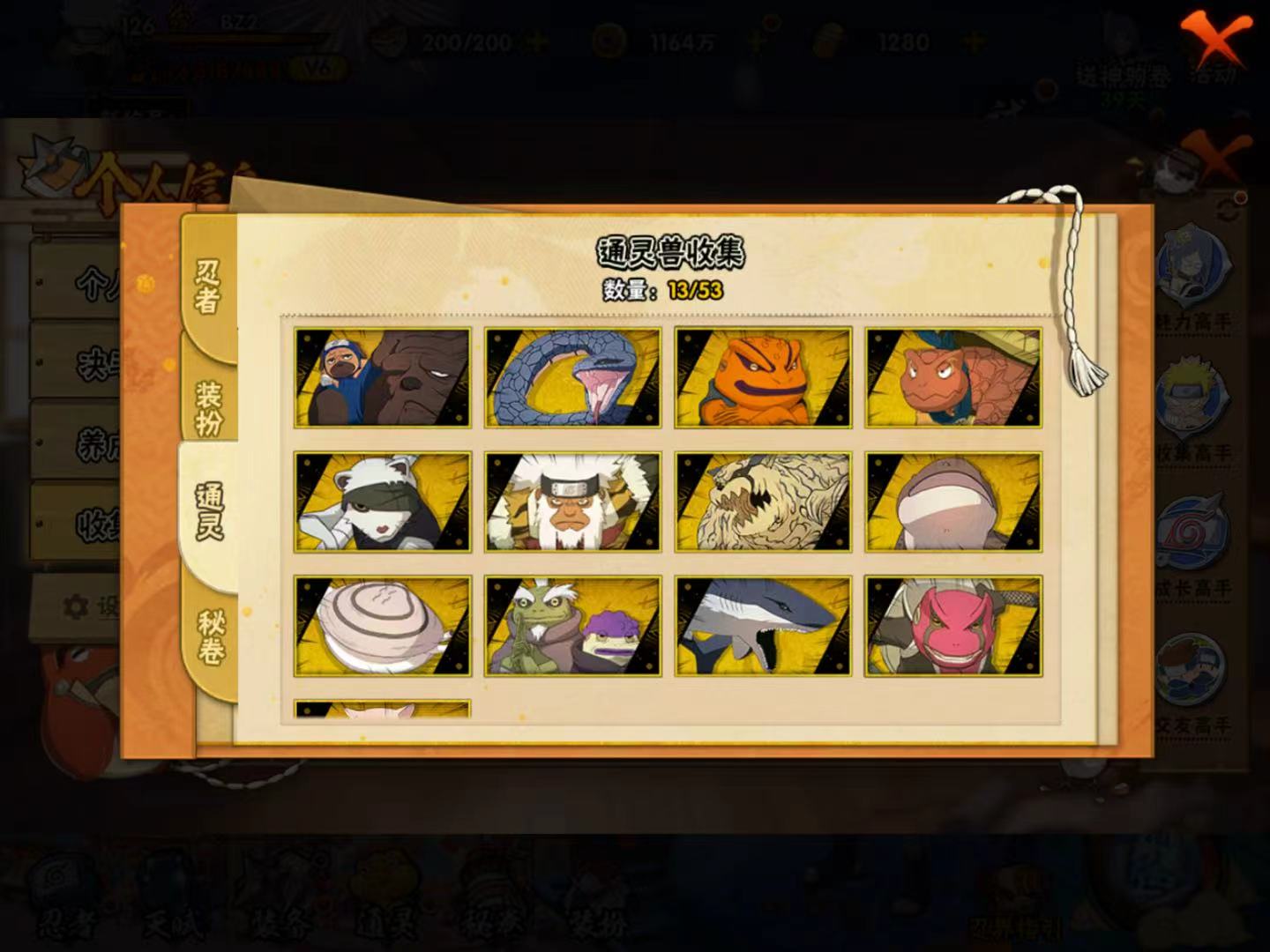 HYQM412392火影忍者账号详情图6