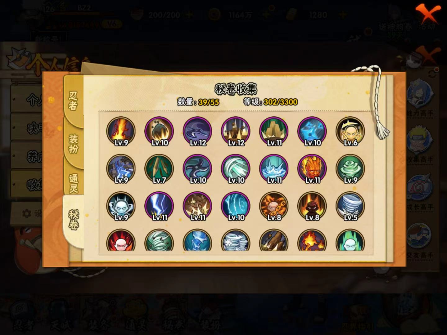 HYQM412392火影忍者账号详情图7