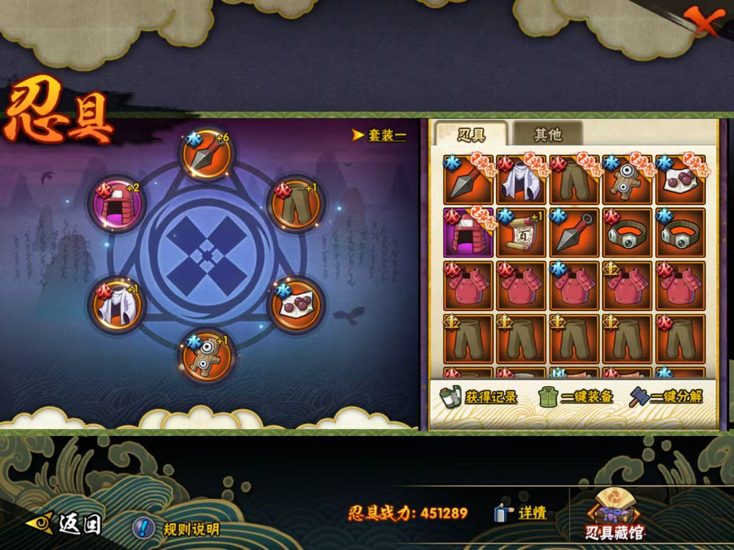 HYQM412392火影忍者账号详情图9