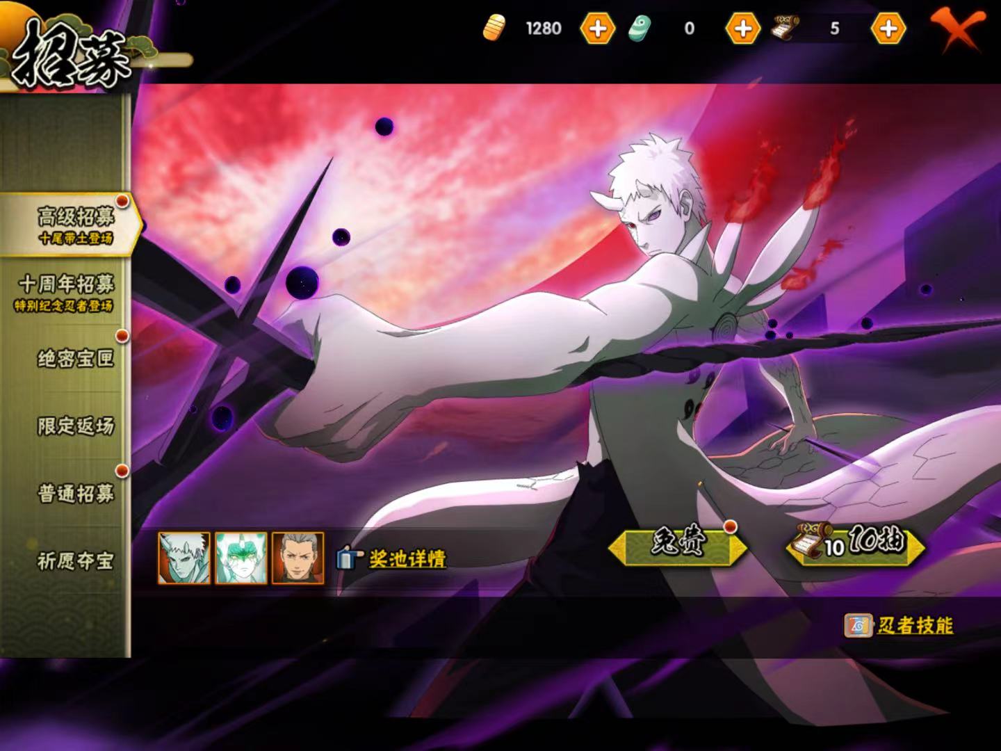 HYQM412392火影忍者账号详情图10