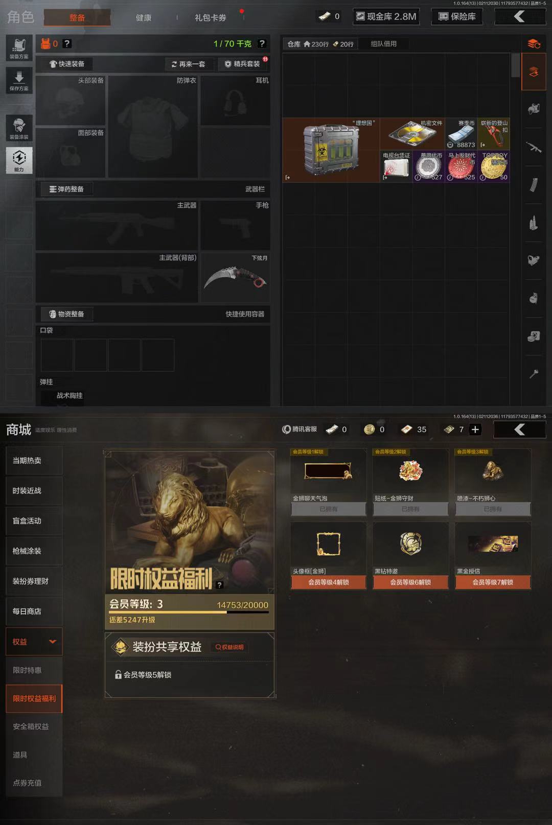 AQCMW48988暗区突围账号详情图2