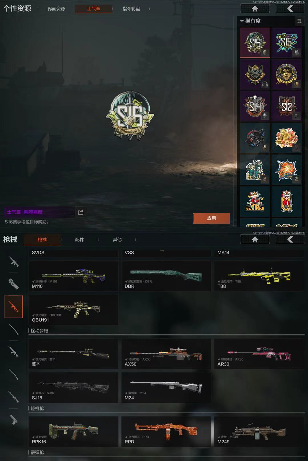 AQCMW48988暗区突围账号详情图4