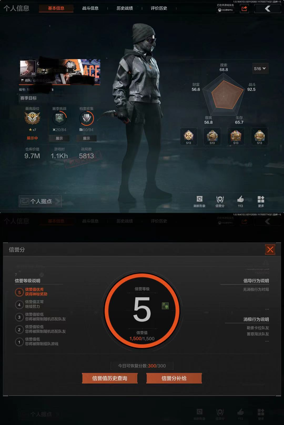 暗区突围账号苹果QQDZH693苹果Q-等级30-仓库价值9.7m-科恩币0【现金库2.8m】-【套装】 金狮护身·转运