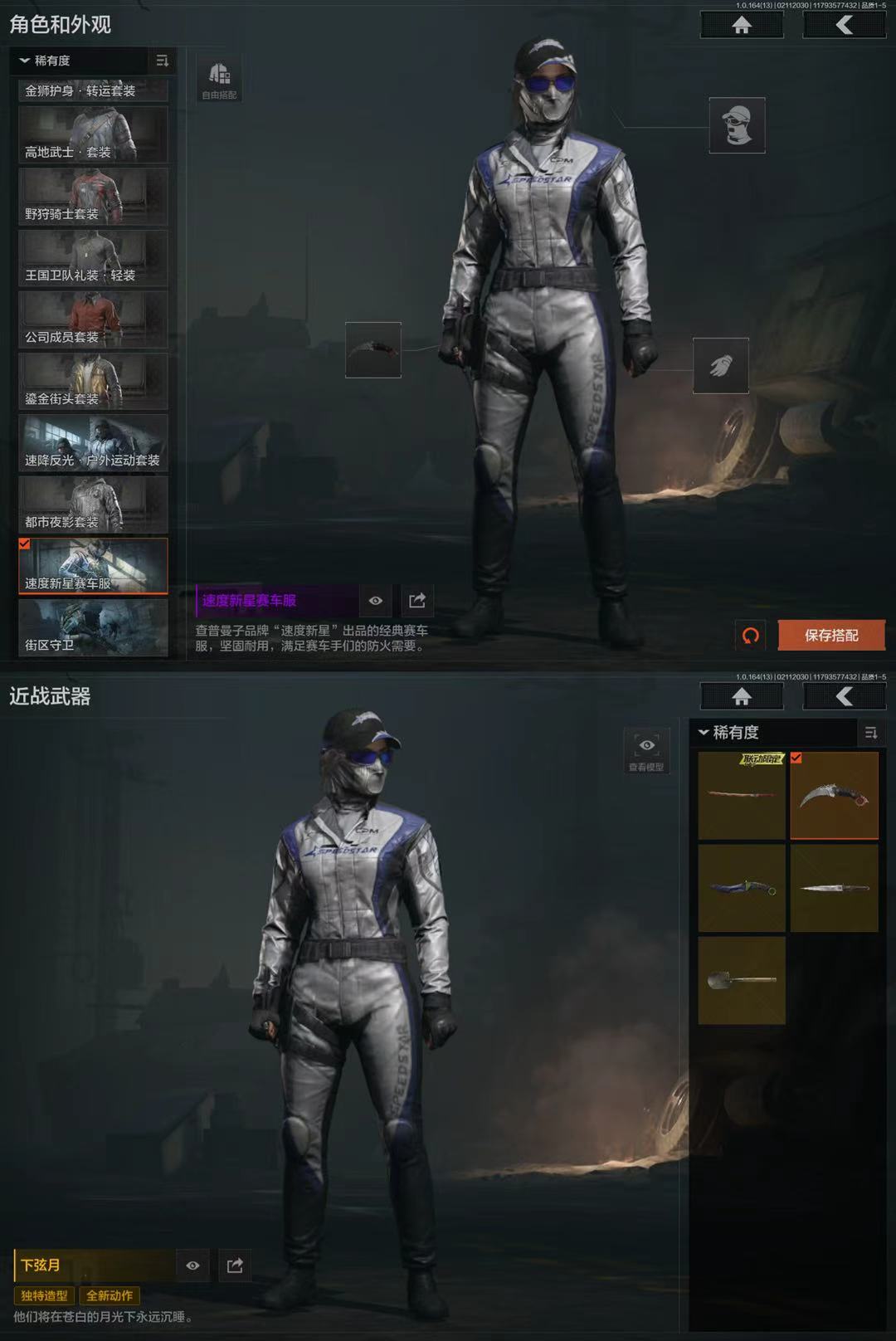 AQCMW48988暗区突围账号详情图3