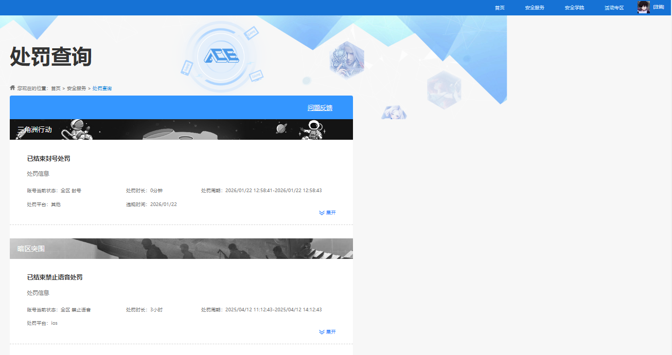 AQCMW48988暗区突围账号详情图9