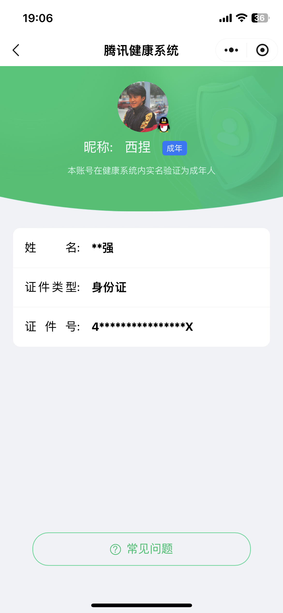 AQCMW48988暗区突围账号详情图11