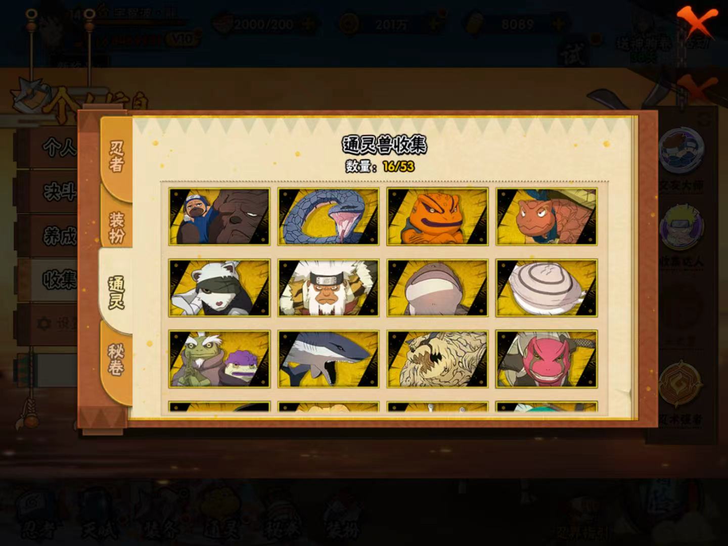 HYQM412390火影忍者账号详情图8 HYQM412390火影忍者账号详情图8