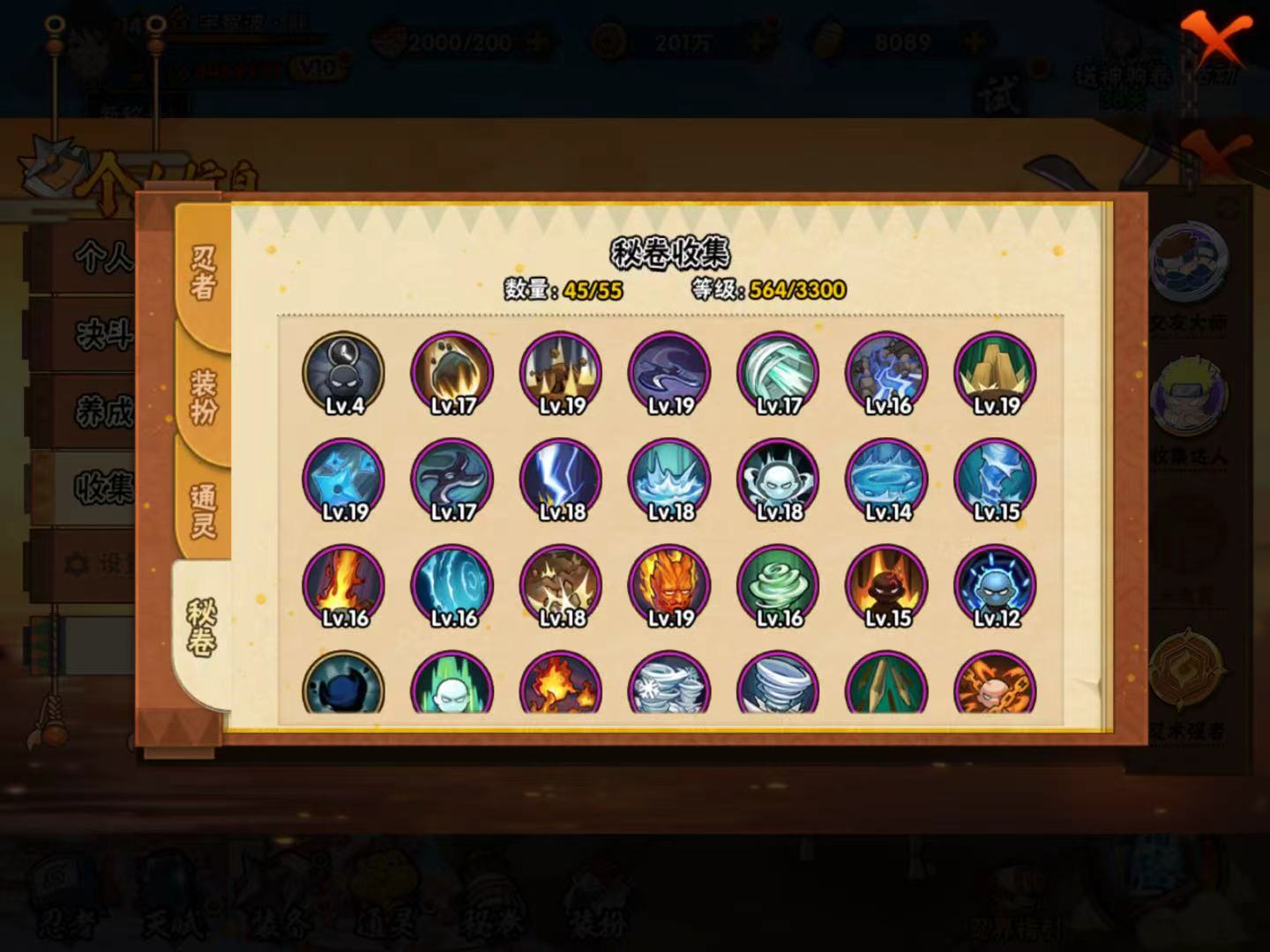 HYQM412390火影忍者账号详情图9 HYQM412390火影忍者账号详情图9