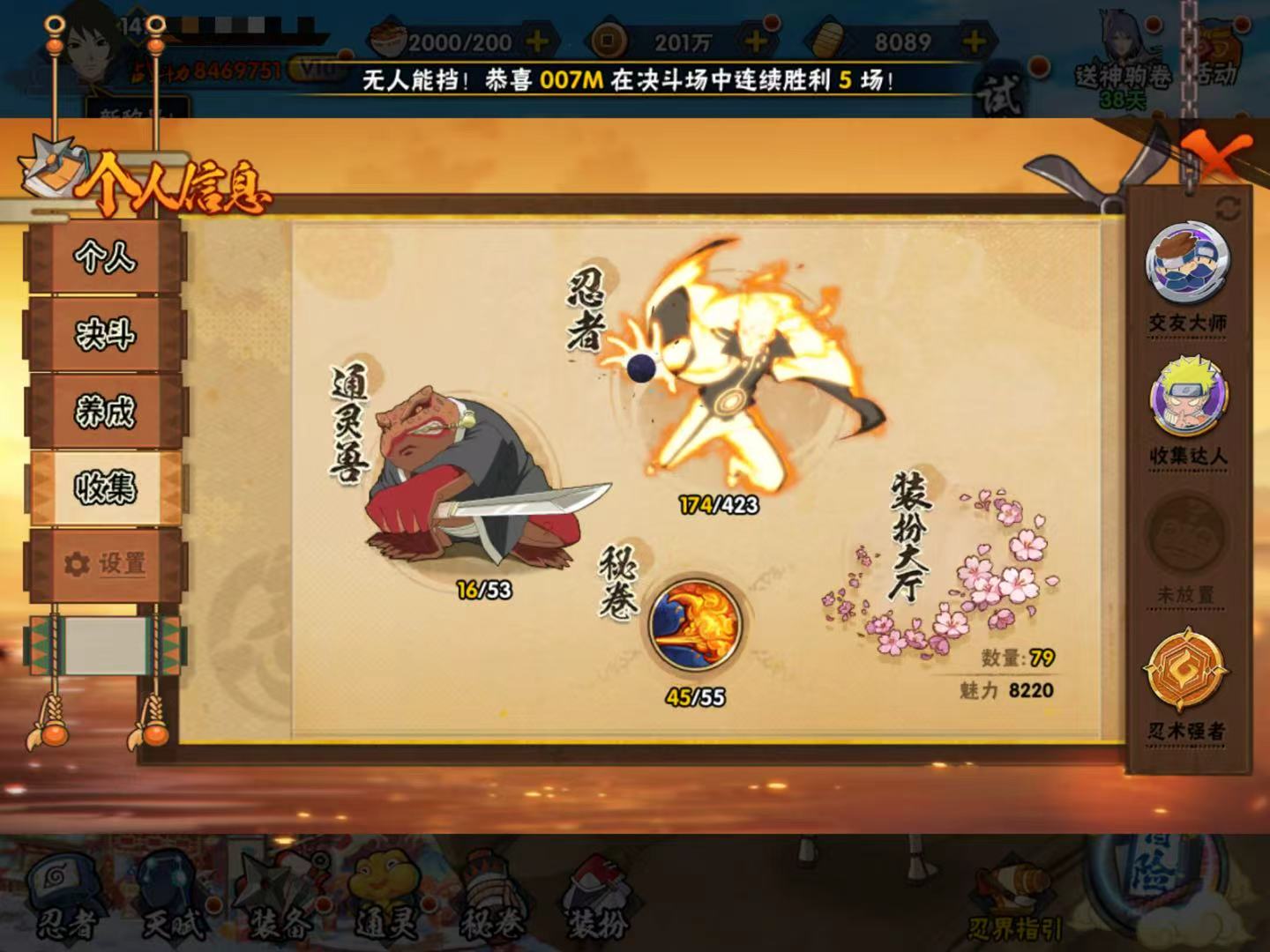 HYQM412390火影忍者账号详情图6 HYQM412390火影忍者账号详情图6