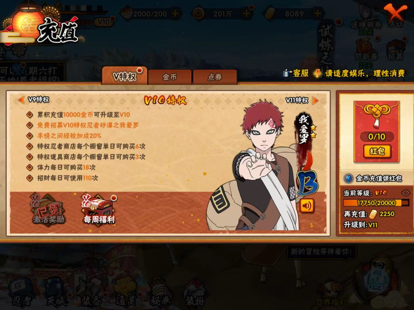 HYQM412390火影忍者账号详情图10 HYQM412390火影忍者账号详情图10