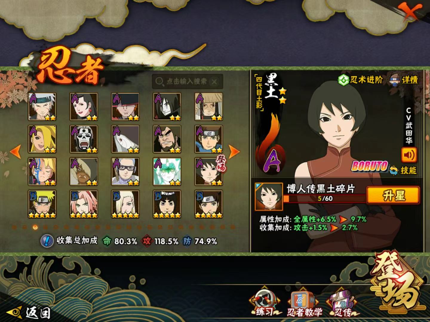 HYQM412390火影忍者账号详情图14 HYQM412390火影忍者账号详情图14