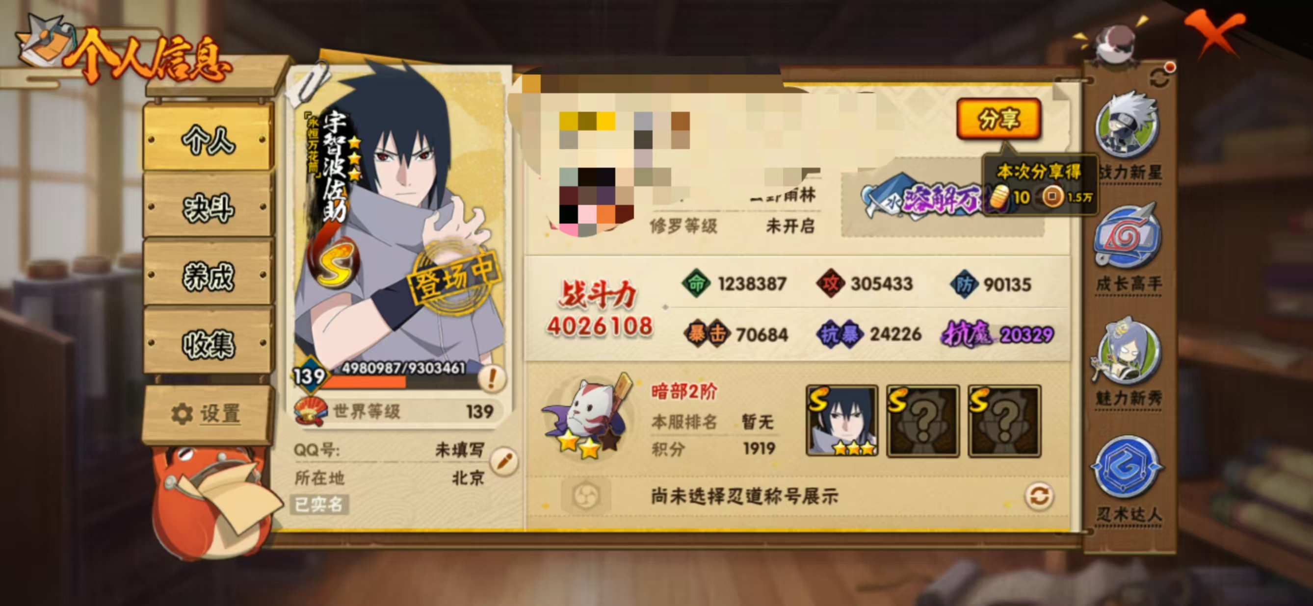 火影忍者账号安卓QQDHY713【S忍者6 A忍者17 通灵13】【安卓Q-3210区-139级-V5-402万战力】【