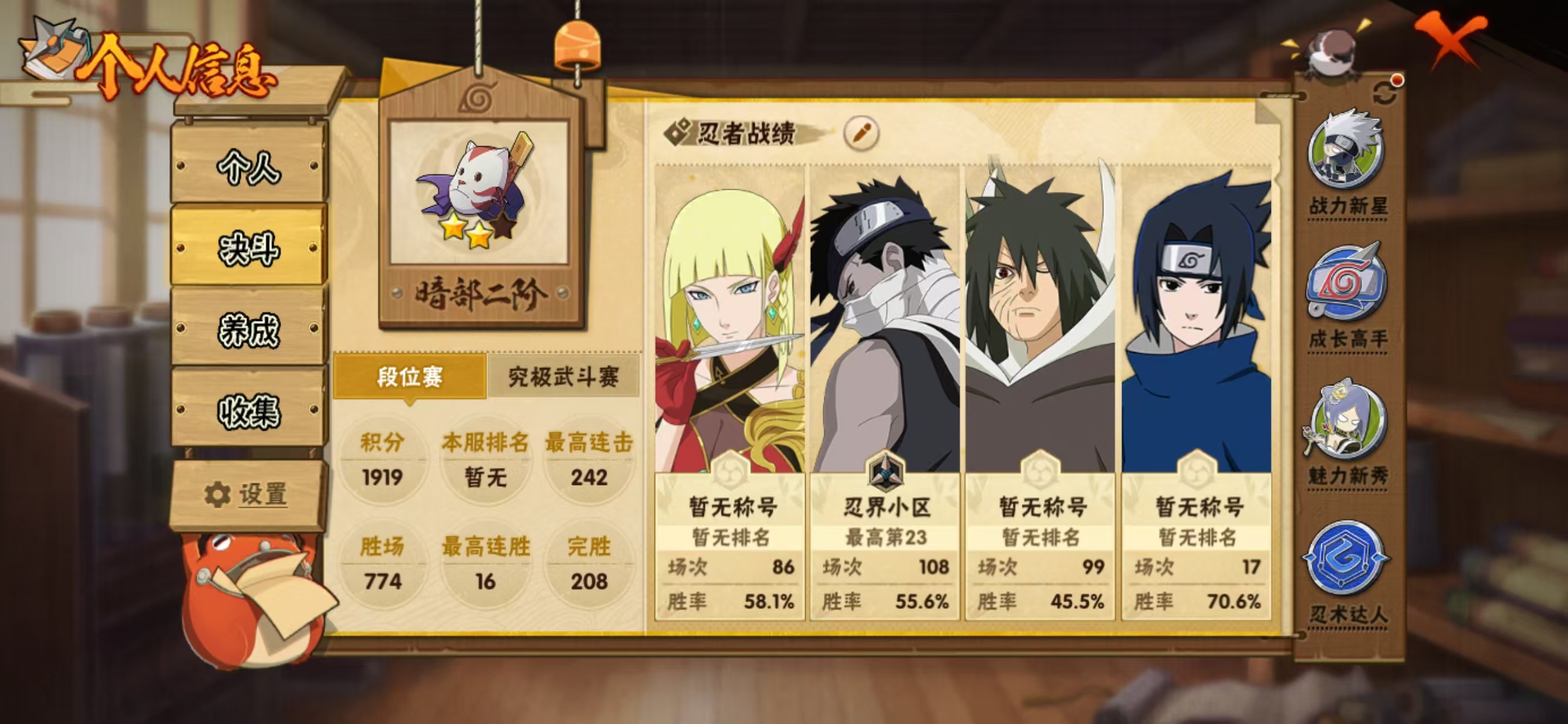 HYQM412391火影忍者账号详情图4