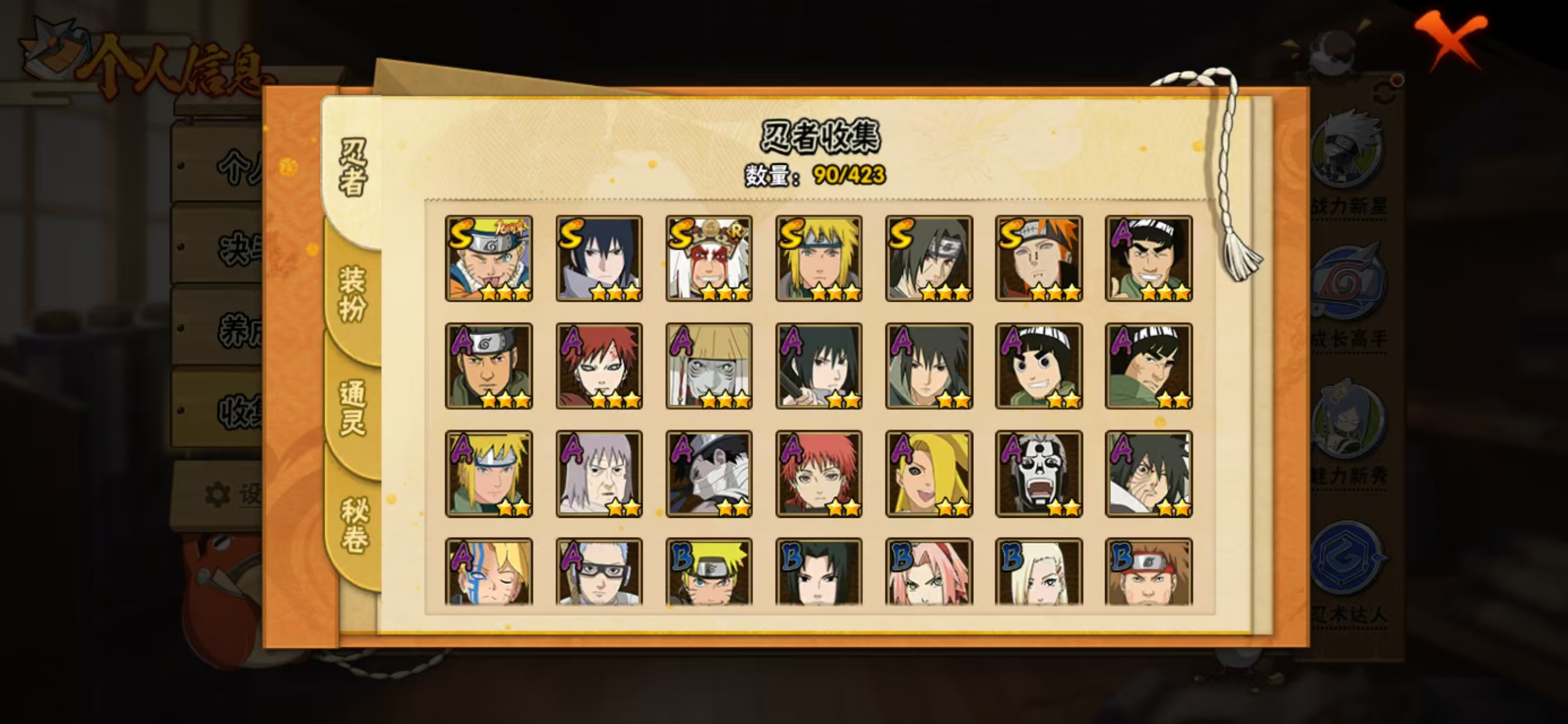 HYQM412391火影忍者账号详情图6