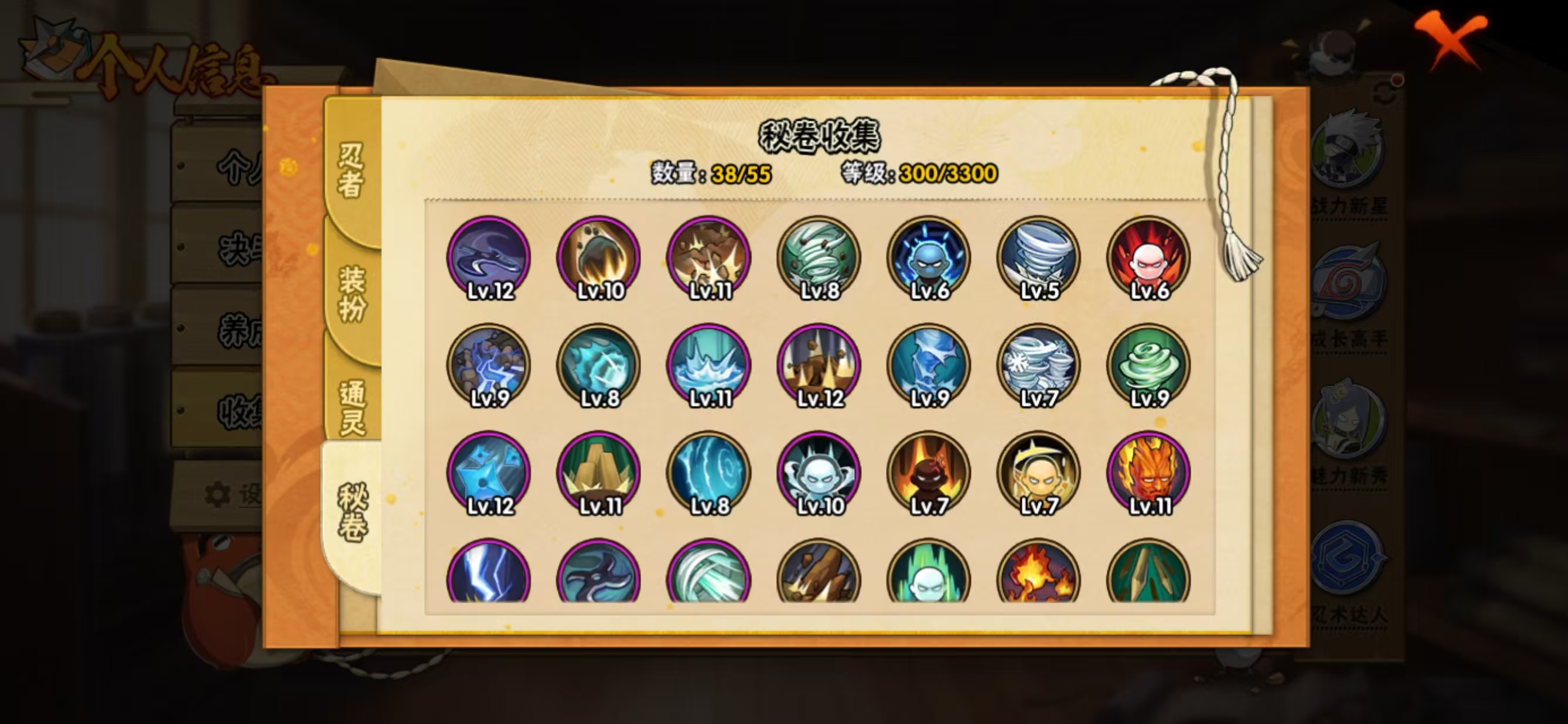 HYQM412391火影忍者账号详情图8