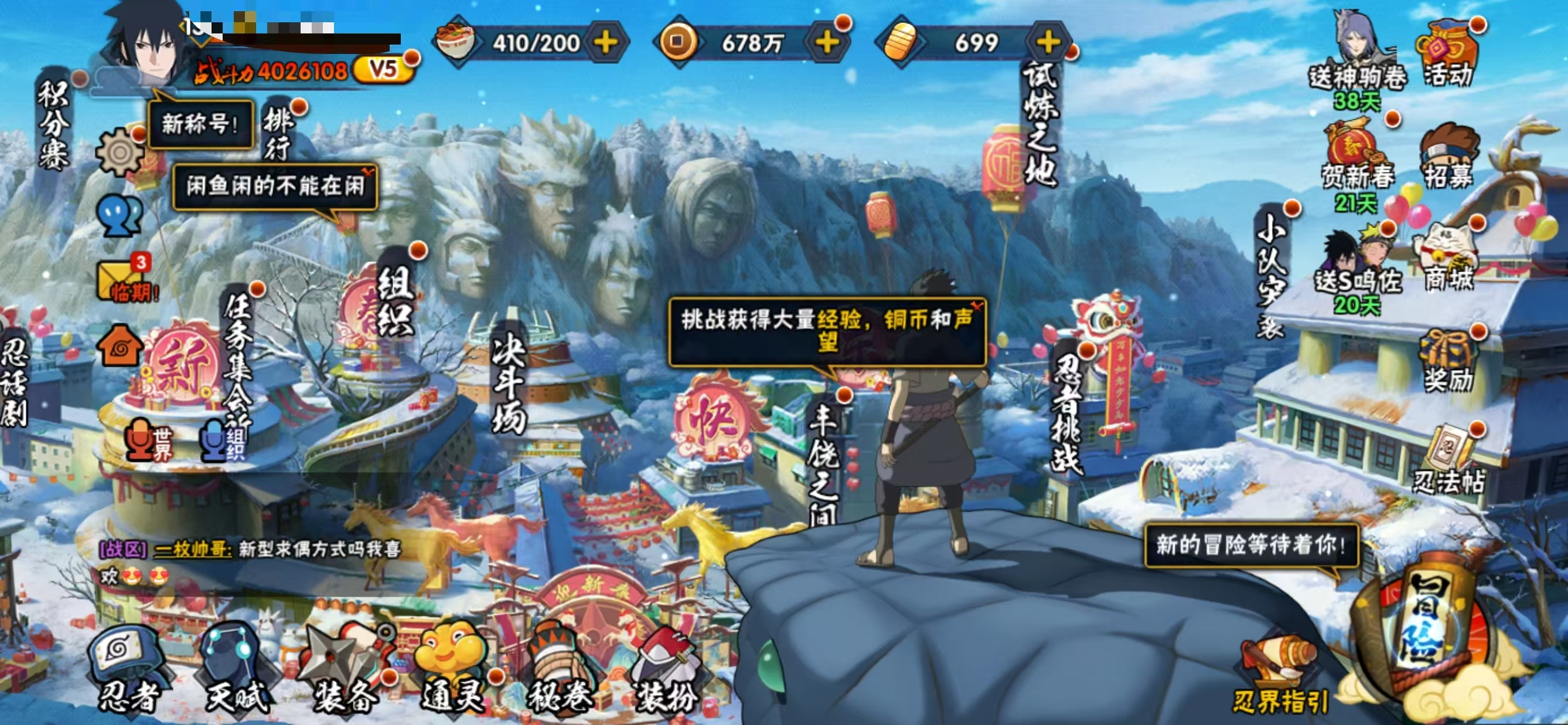 HYQM412391火影忍者账号详情图5