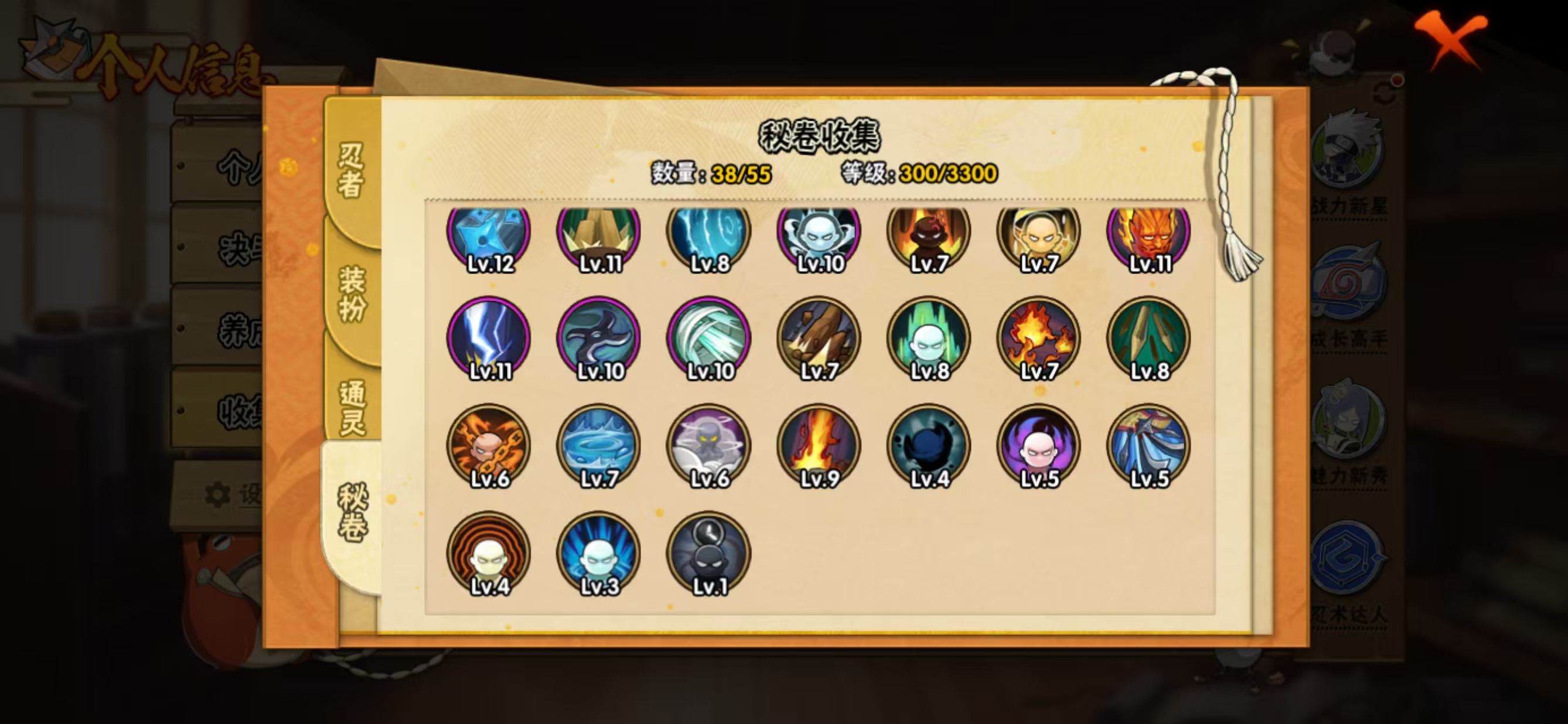 HYQM412391火影忍者账号详情图9