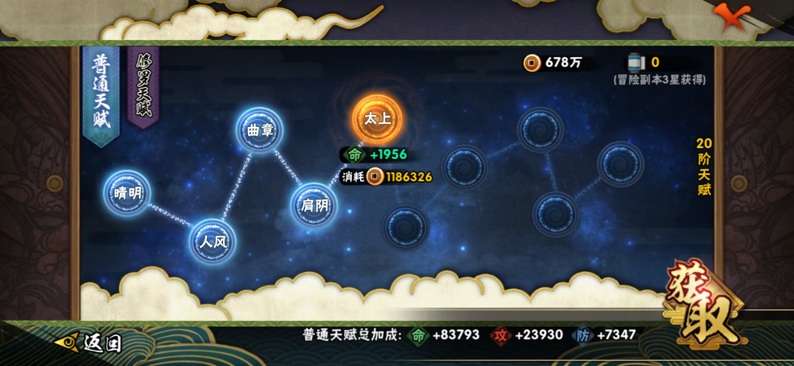 HYQM412391火影忍者账号详情图10