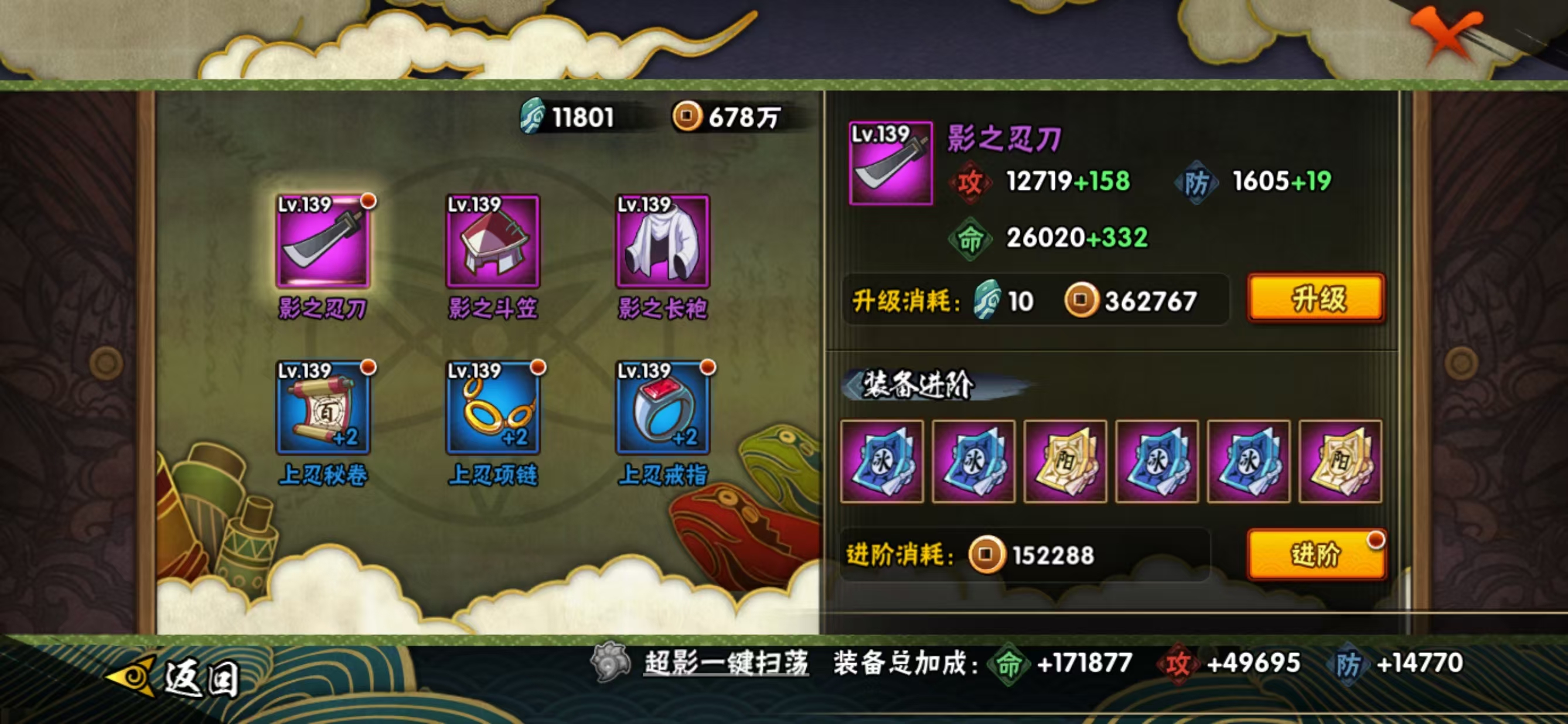 HYQM412391火影忍者账号详情图11