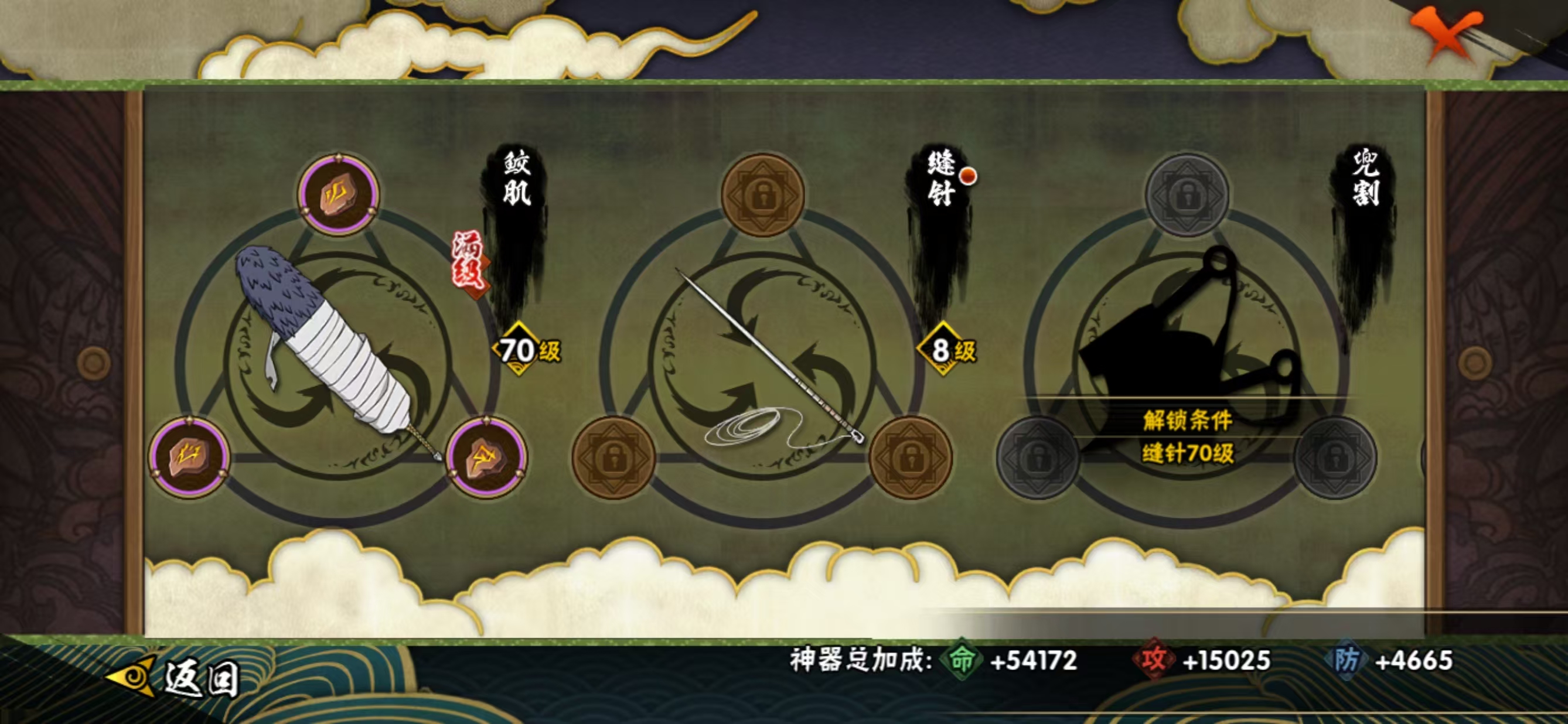 HYQM412391火影忍者账号详情图14