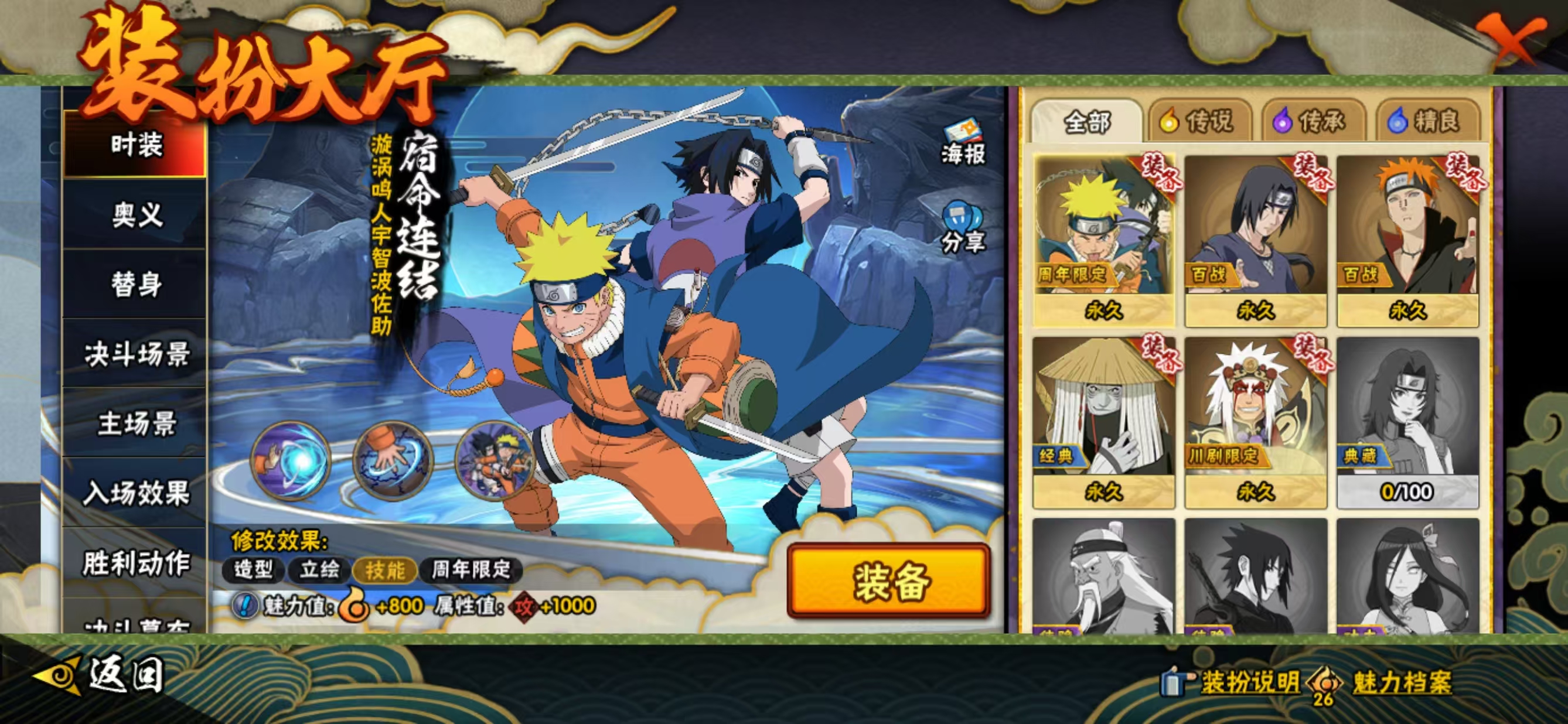 HYQM412391火影忍者账号详情图15