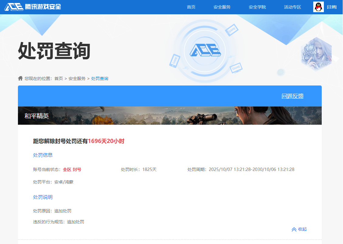 HYQM412391火影忍者账号详情图18