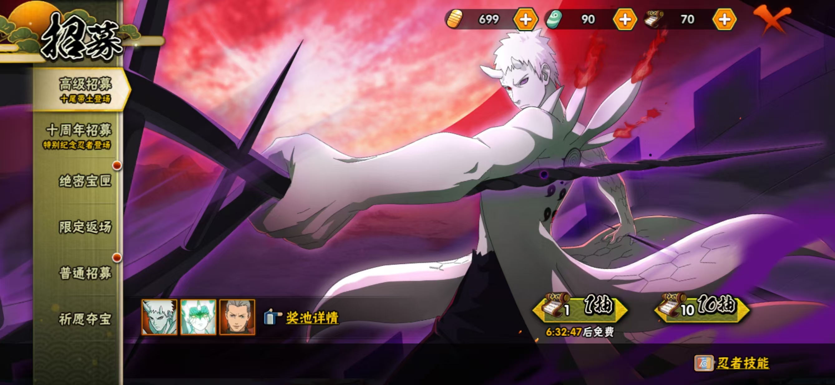 HYQM412391火影忍者账号详情图17