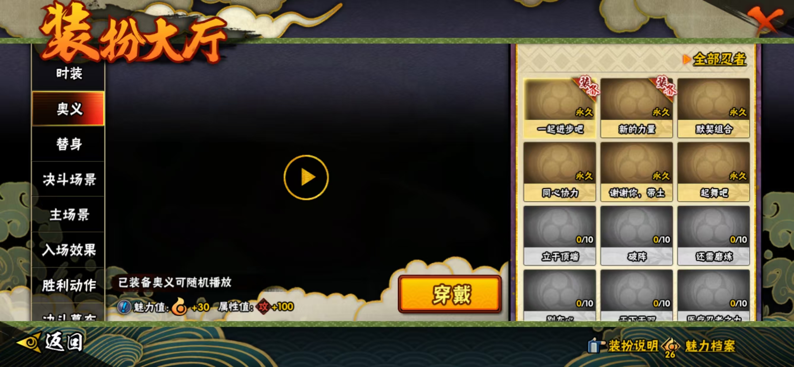 HYQM412391火影忍者账号详情图16