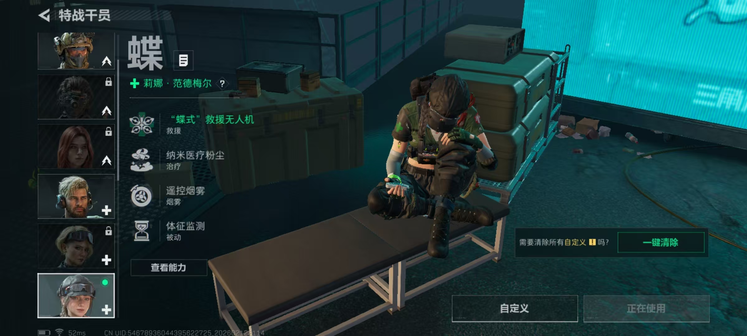 SJZCMW443617三角洲行动账号详情图4